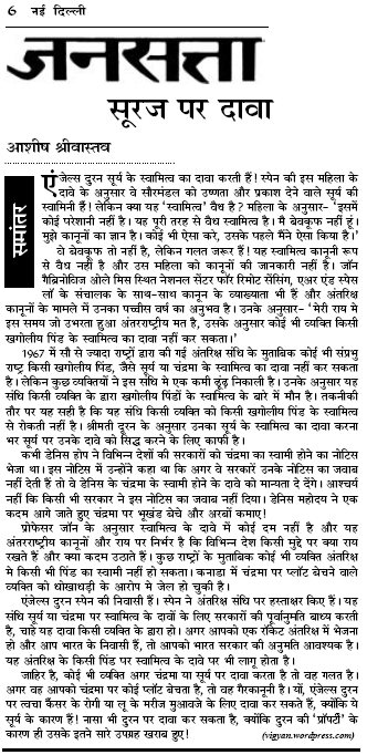 जन सत्ता मे