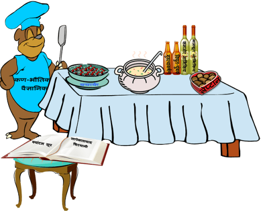 क्वांटम सूप