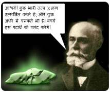 हेनरी बेकवेरल