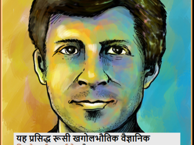 कार्दाशेव स्केल : सभ्यता के विकास का पैमाना