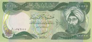 अबु अली अल हसन इब्न अल हातिम (Abu Ali al-Hasan Ibn al-Haitham) इराकी दिनार