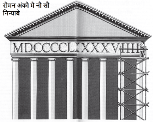 नौ सौ निन्याबे रोमन अंको